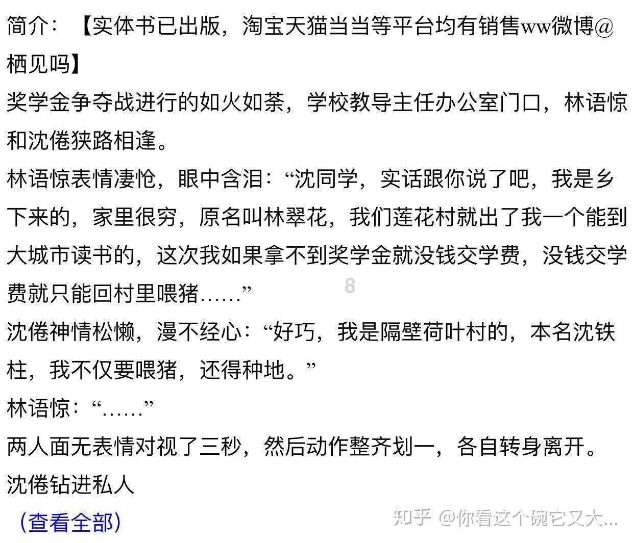 逗小猴开心系列163