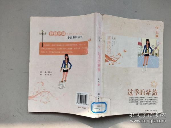 森迪公主立秋时装